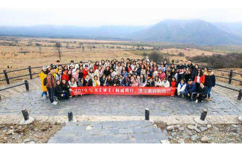 2019年米兰体育在线注册,米兰体育（中国）公司户外举行团建活动--与米兰体育在线注册,米兰体育（中国）同行